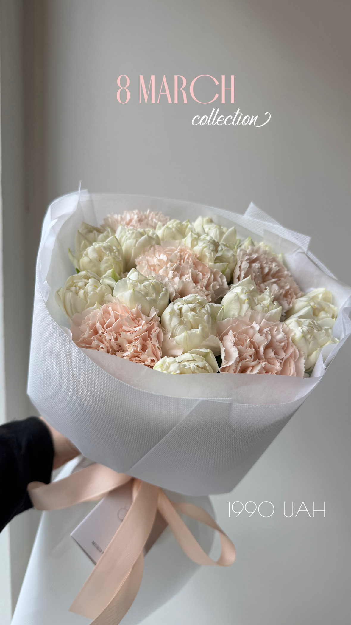 Колекція 8 березня 11