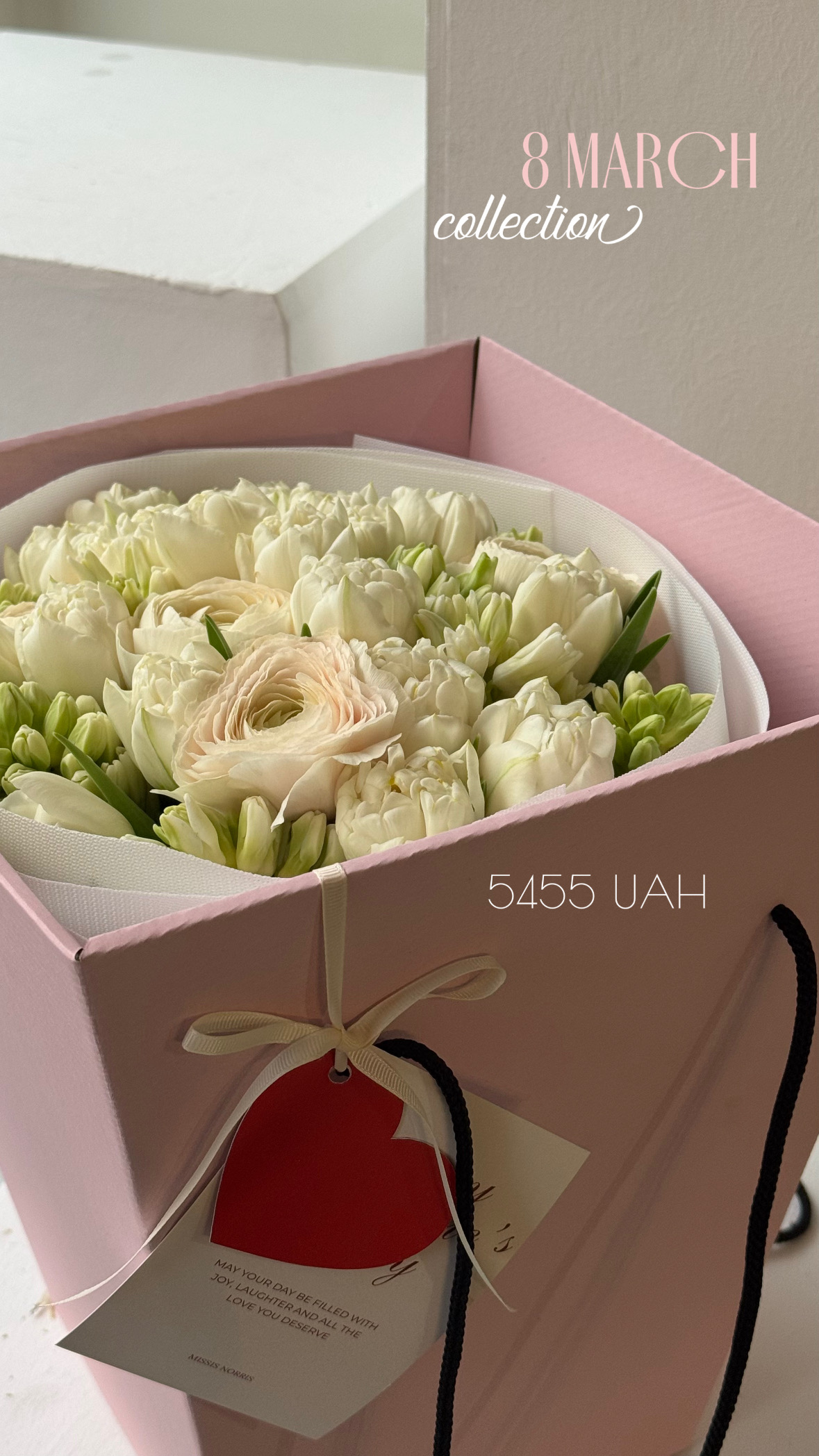 Колекція 8 березня 12