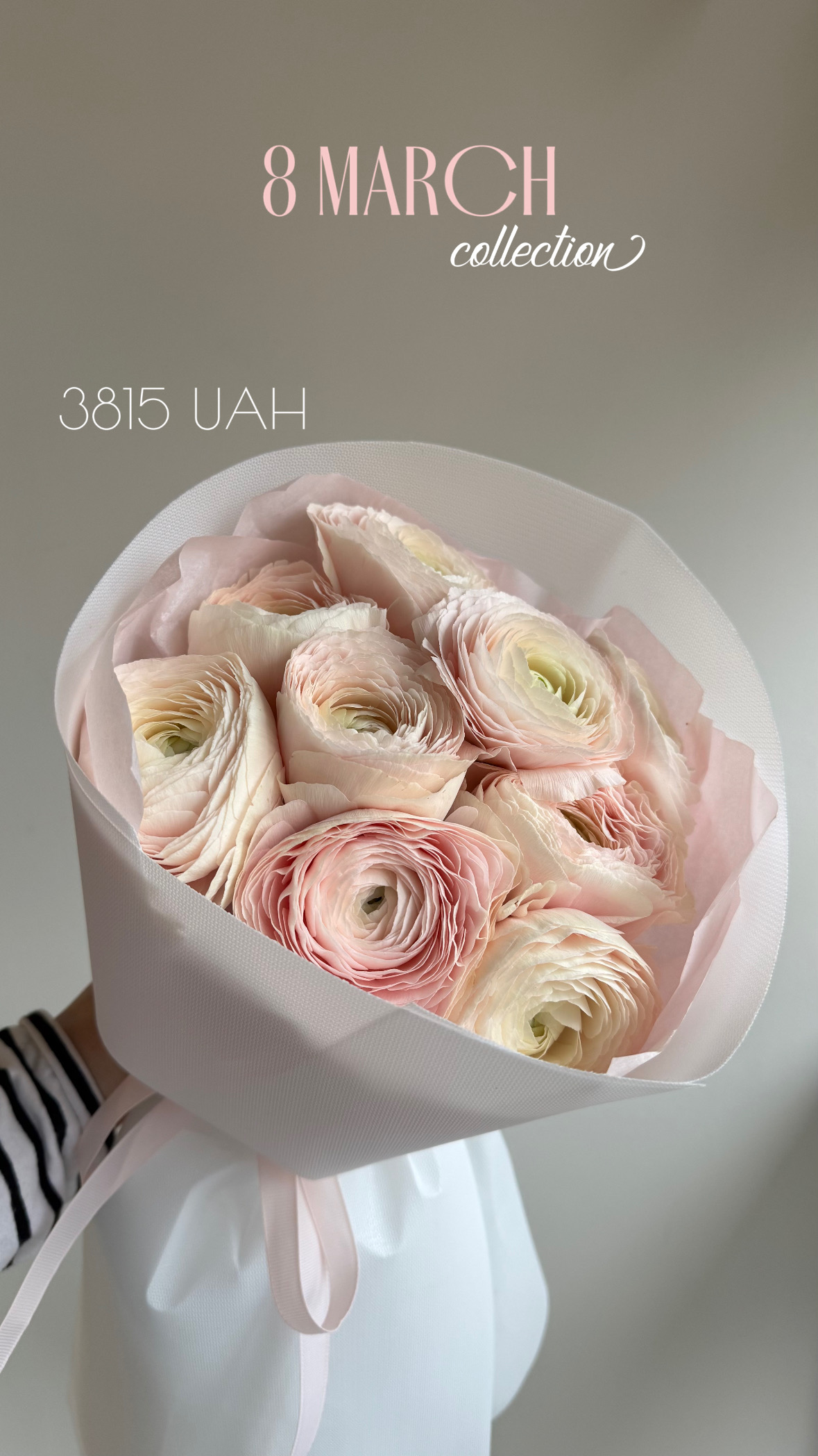 Колекція 8 березня 13