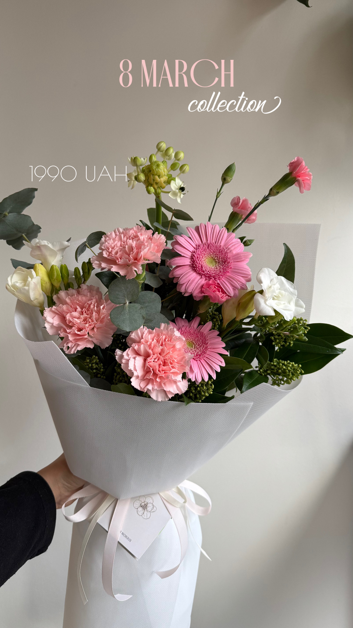 Колекція 8 березня 20