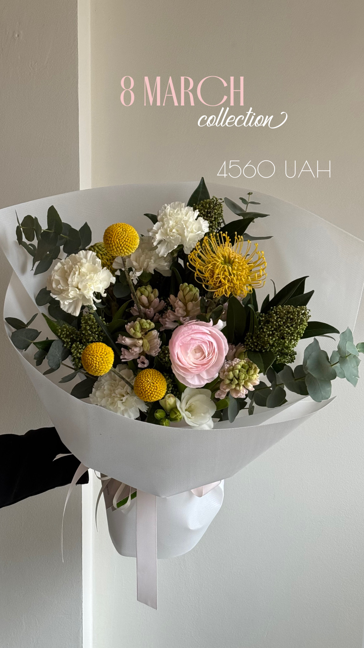 Колекція 8 березня 21