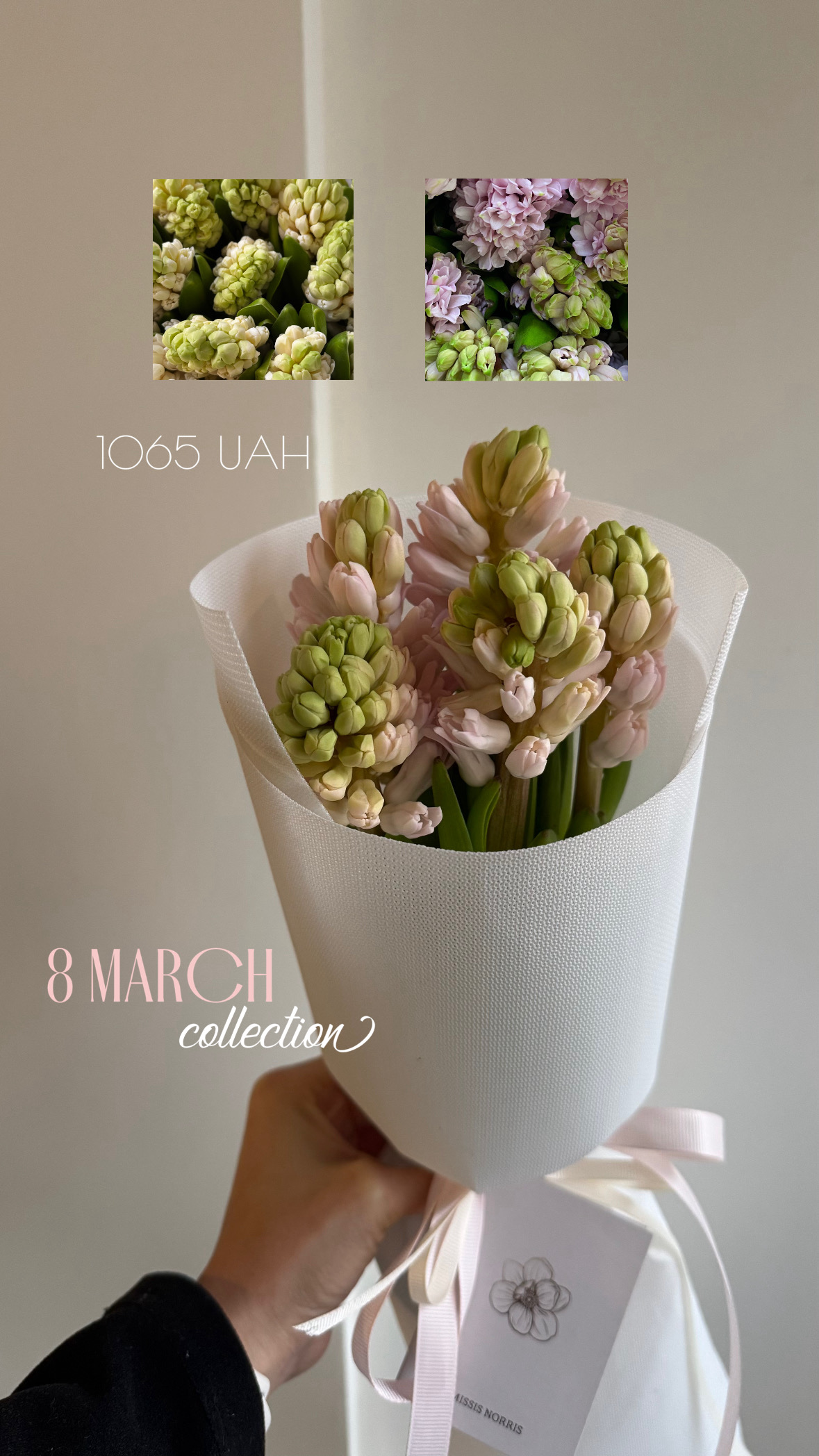 Колекція 8 березня 22