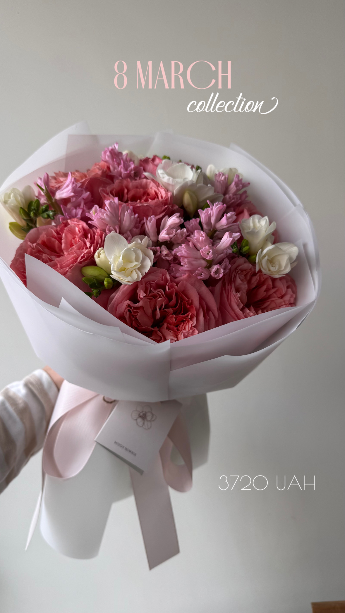 Колекція 8 березня 25