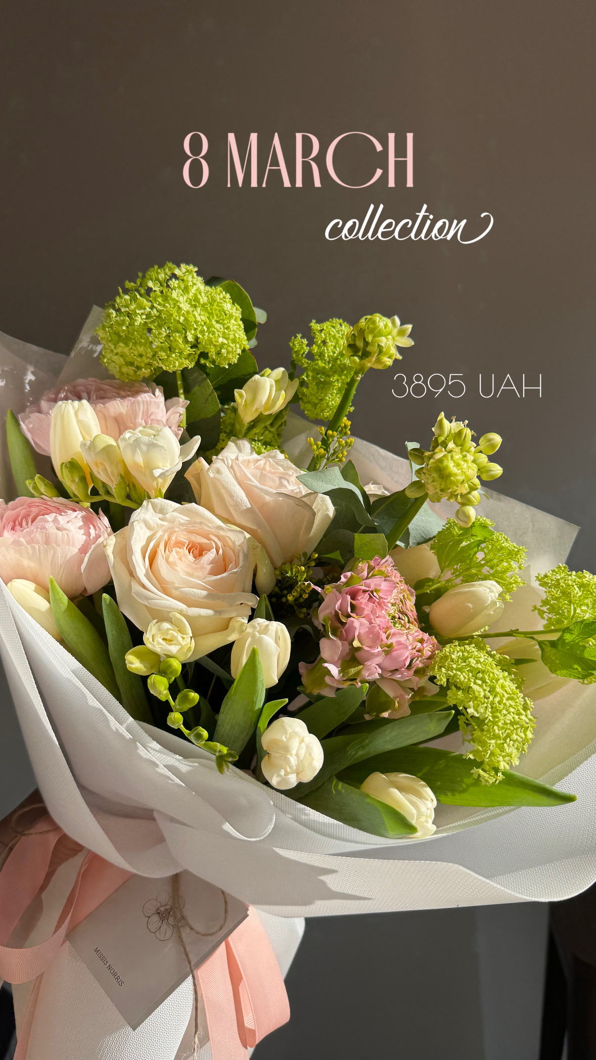 Колекція 8 березня 26