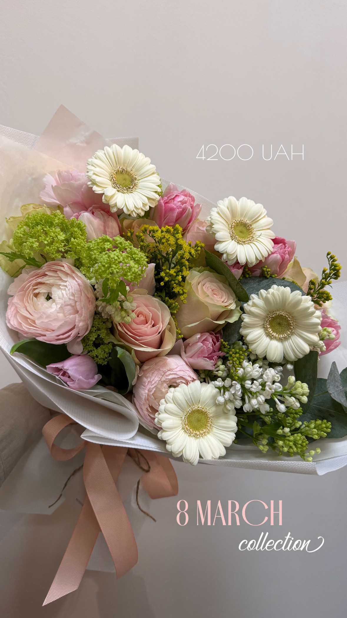 Колекція 8 березня 27