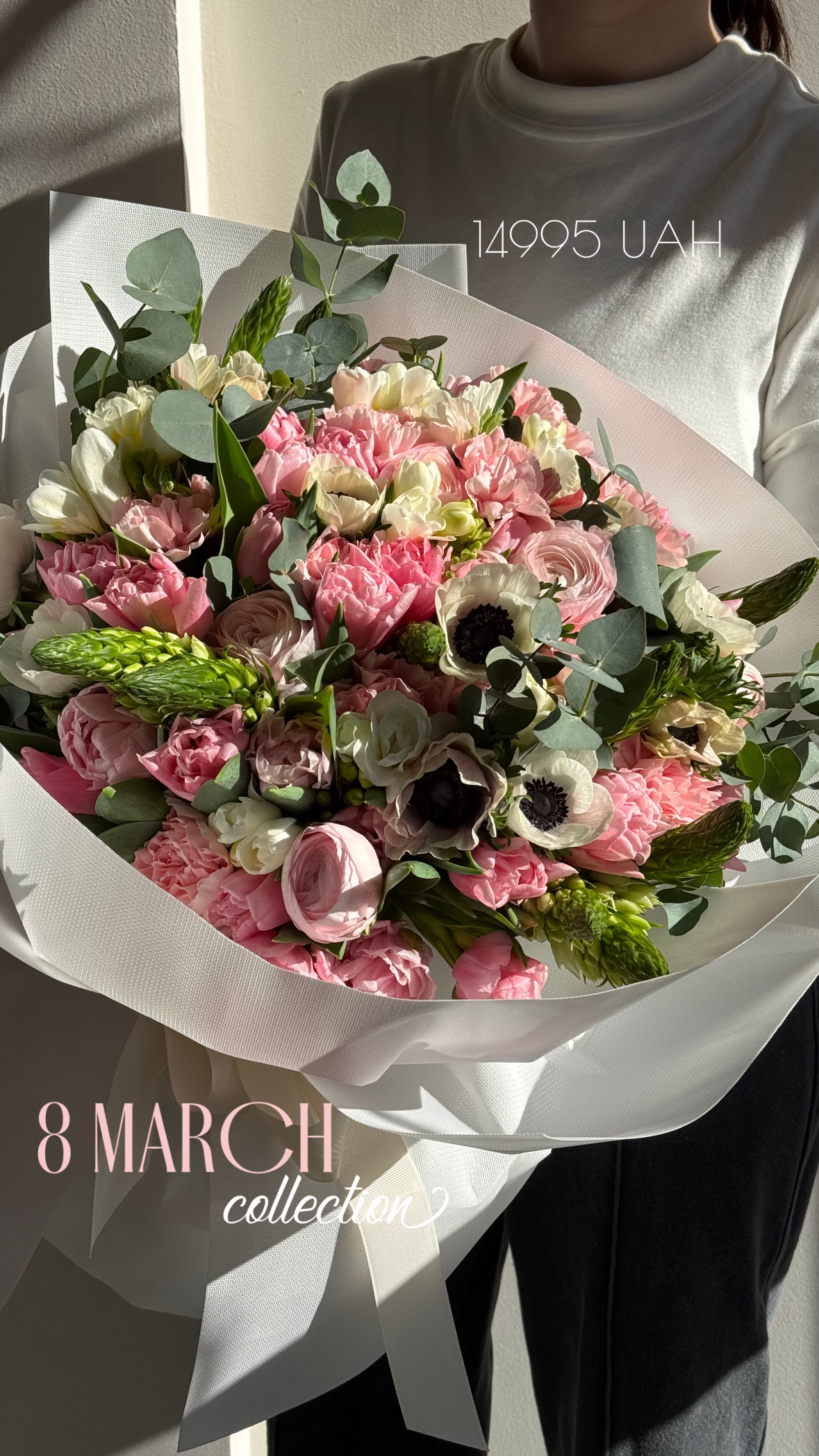 Колекція 8 березня 31