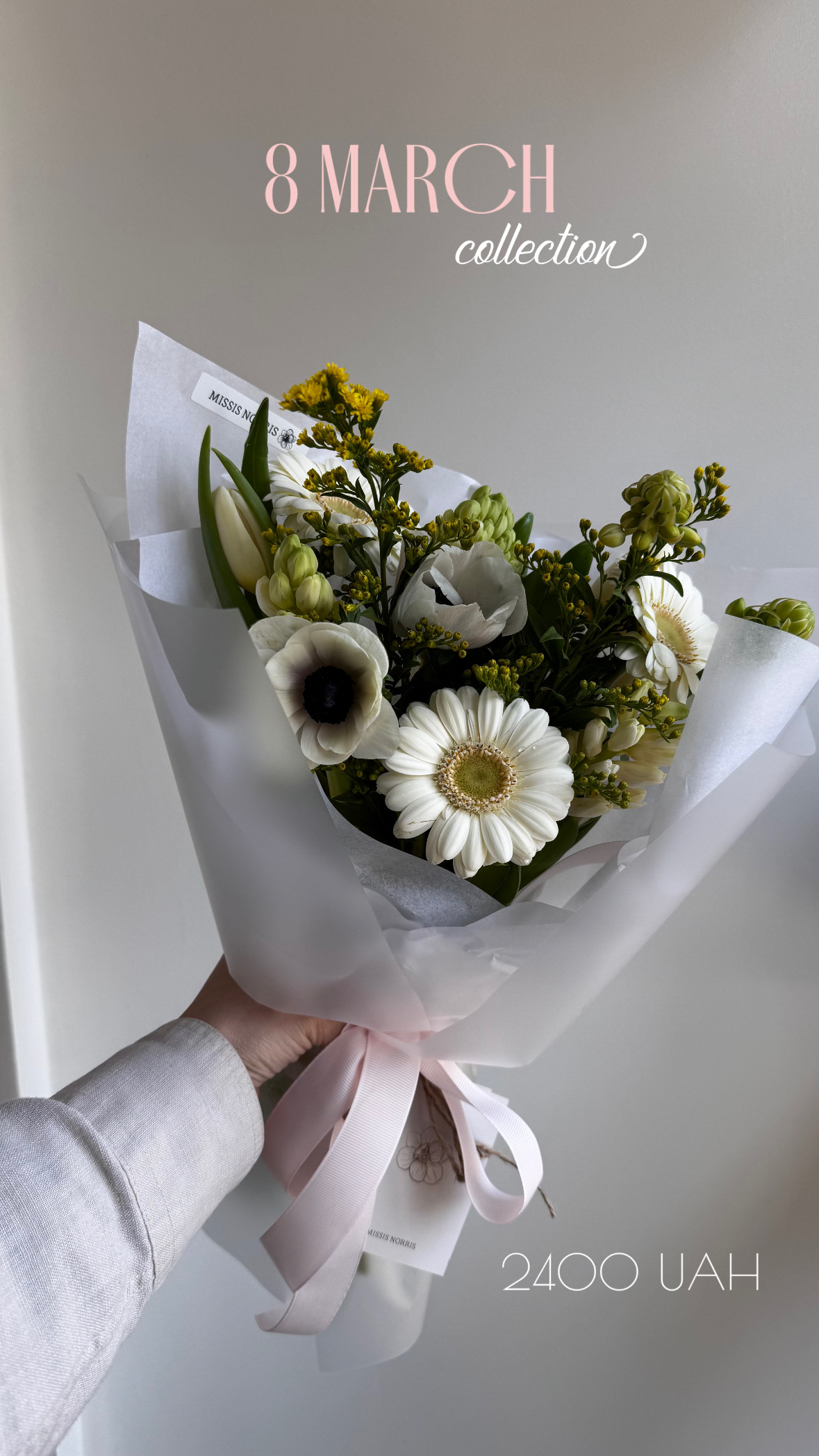 Колекція 8 березня 30