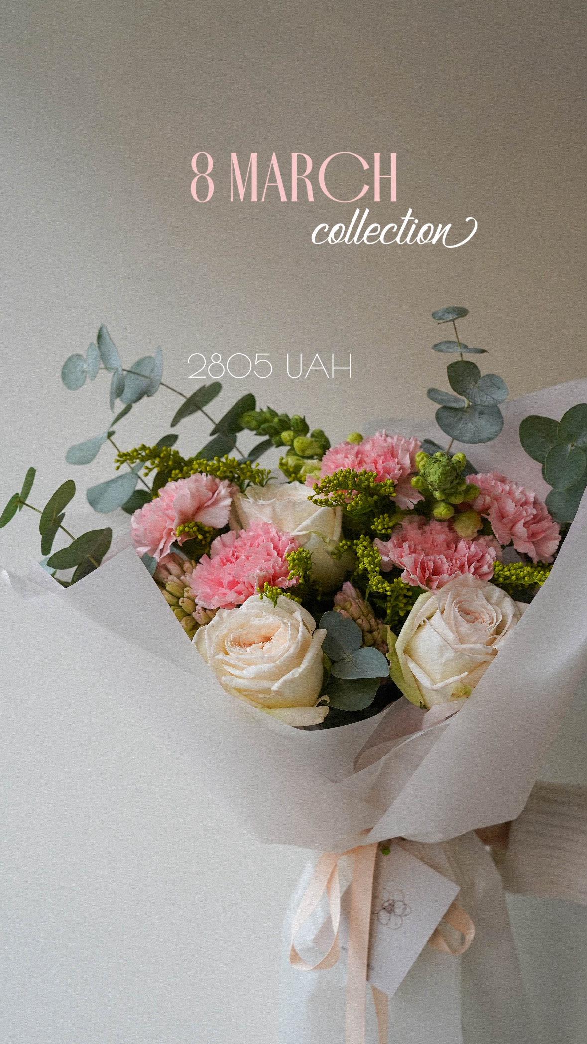 Колекція 8 березня 51
