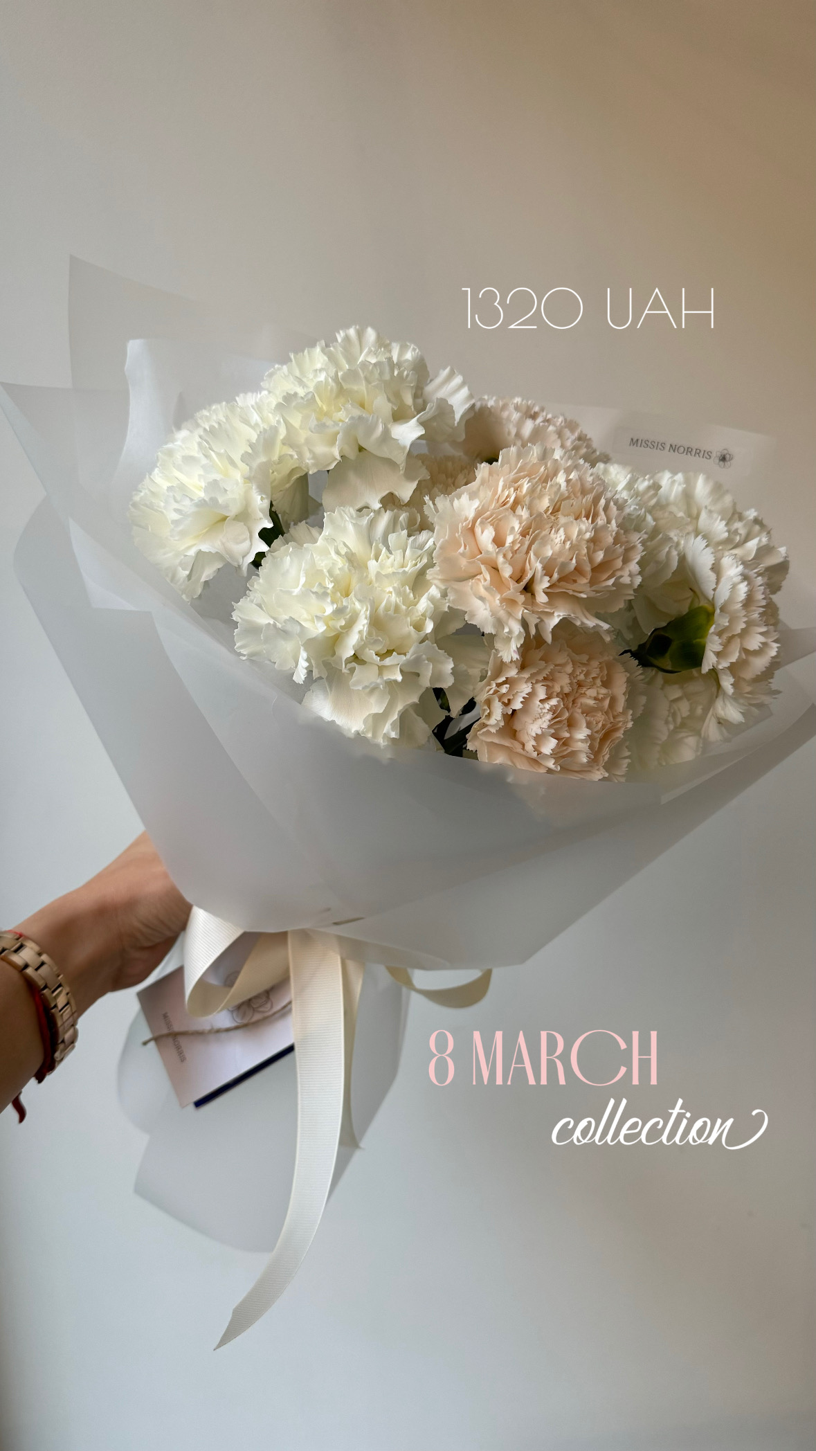 Колекція 8 березня 52