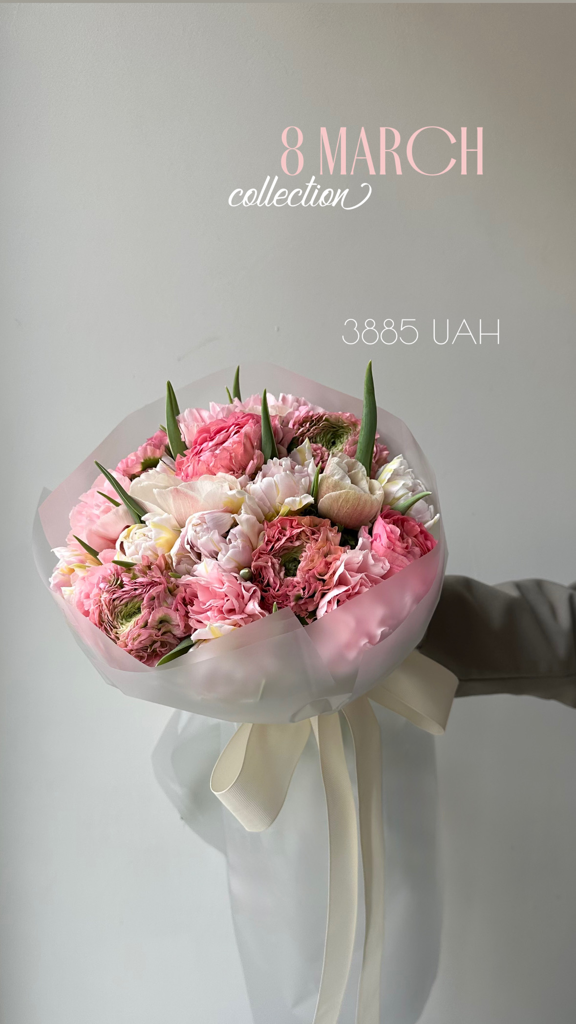 Колекція 8 березня 38