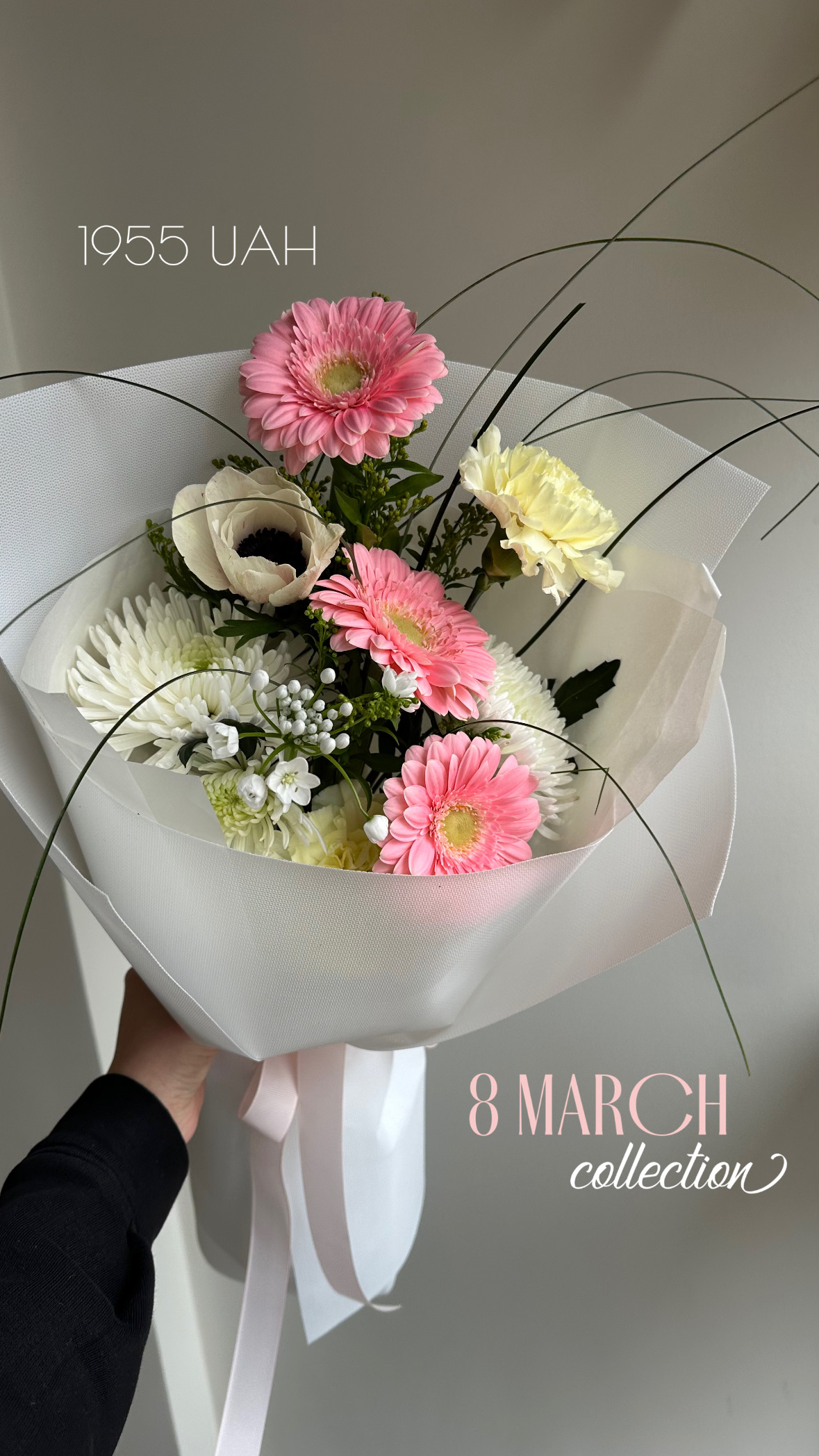 Колекція 8 березня 15