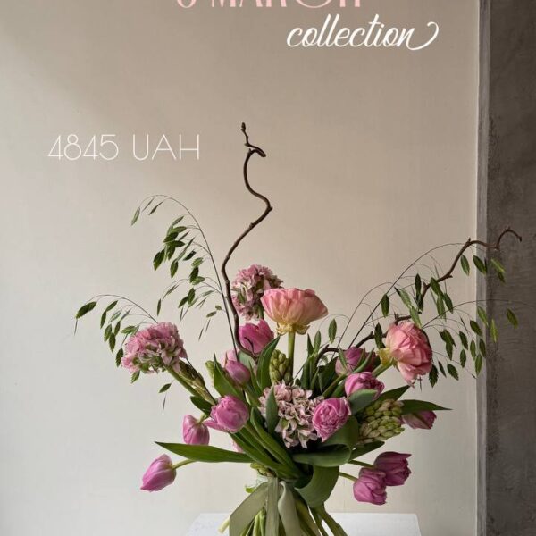 Колекція 8 березня 10