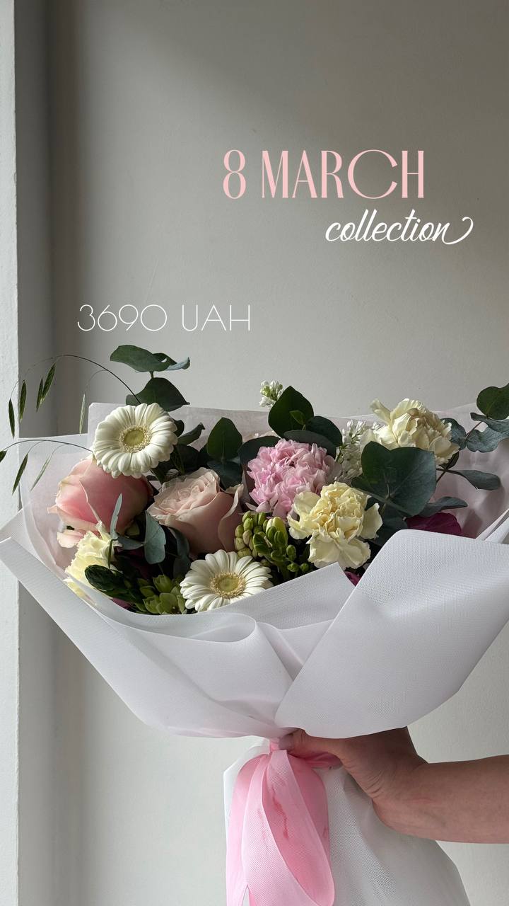 Колекція 8 березня 02